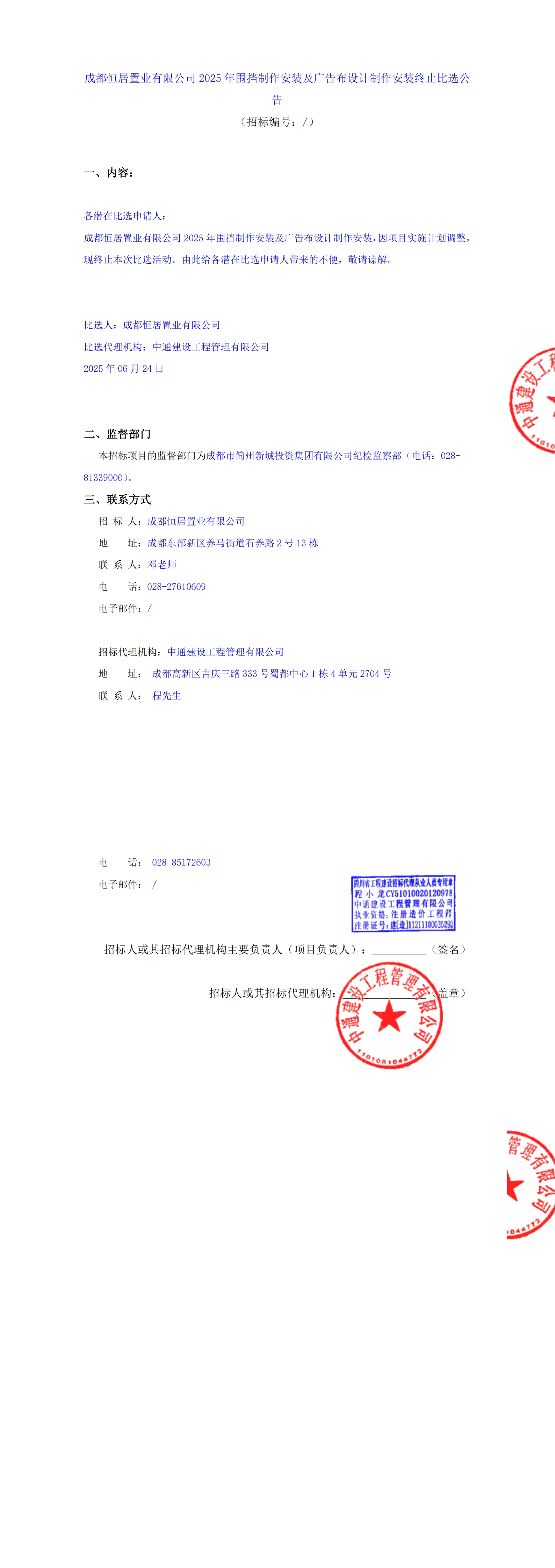 首页- 350vip浦京集团中国区官网