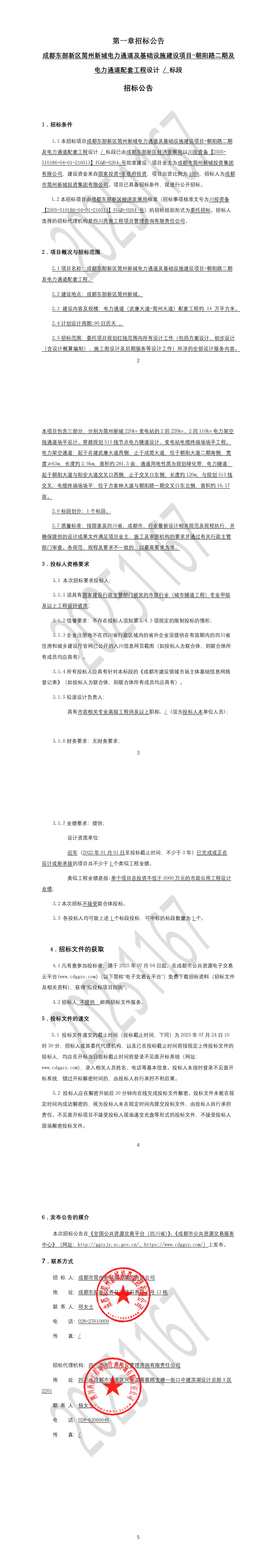 首页- 350vip浦京集团中国区官网