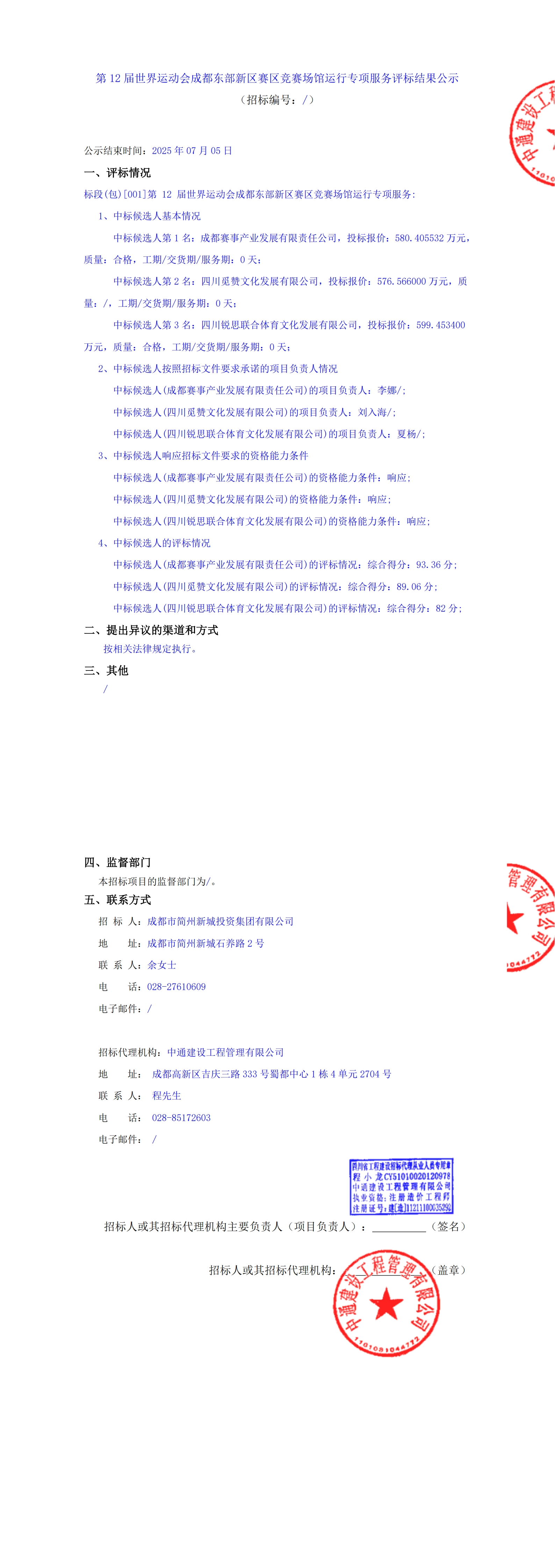 首页- 350vip浦京集团中国区官网