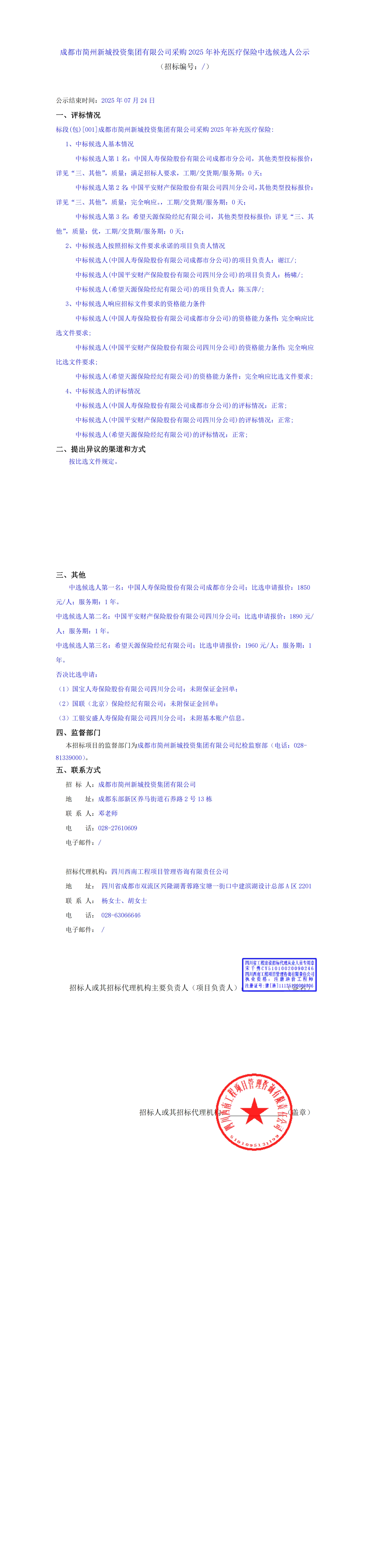 首页- 350vip浦京集团中国区官网