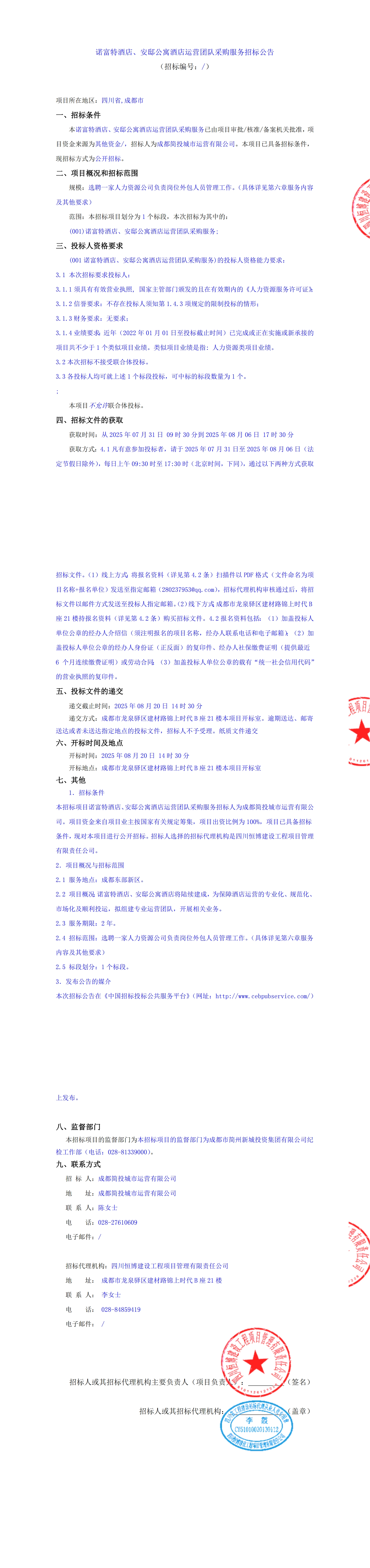 首页- 350vip浦京集团中国区官网