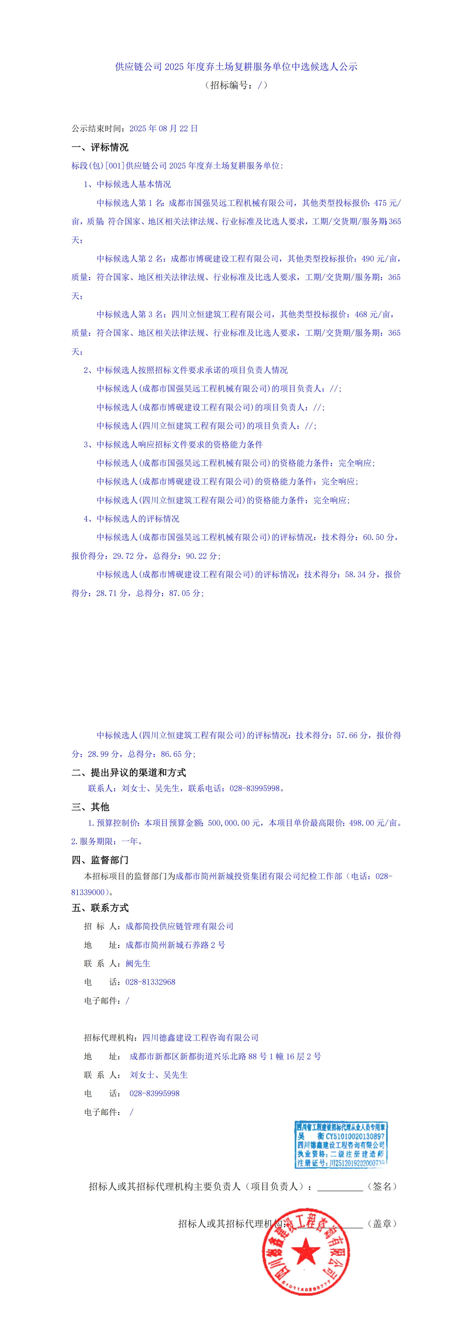 首页- 350vip浦京集团中国区官网