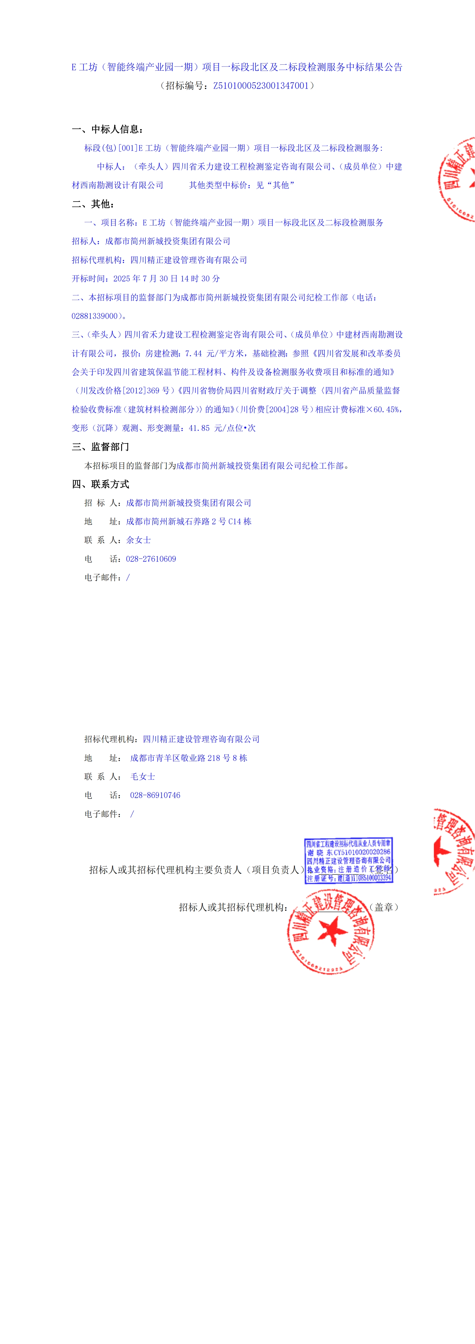 首页- 350vip浦京集团中国区官网