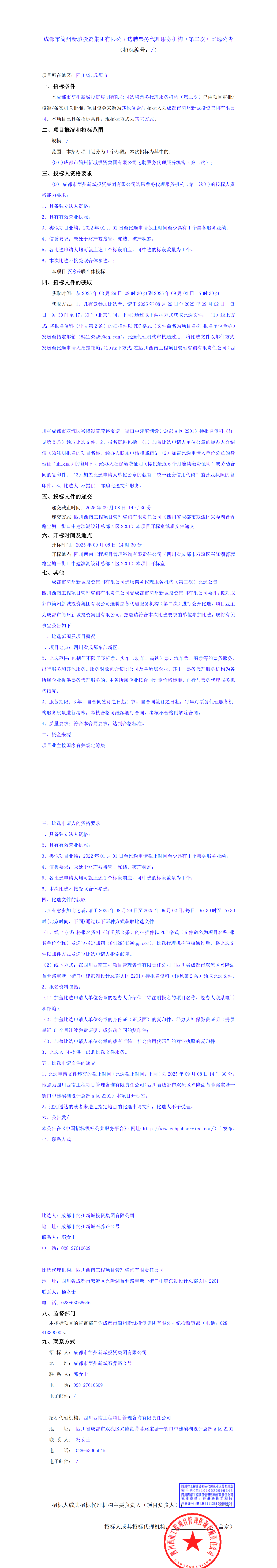 首页- 350vip浦京集团中国区官网