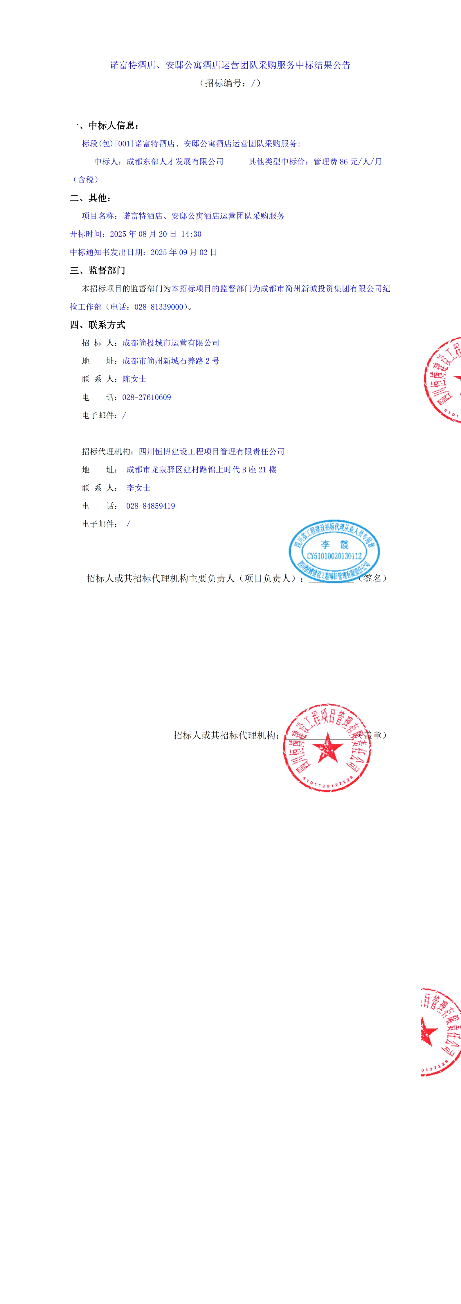 首页- 350vip浦京集团中国区官网