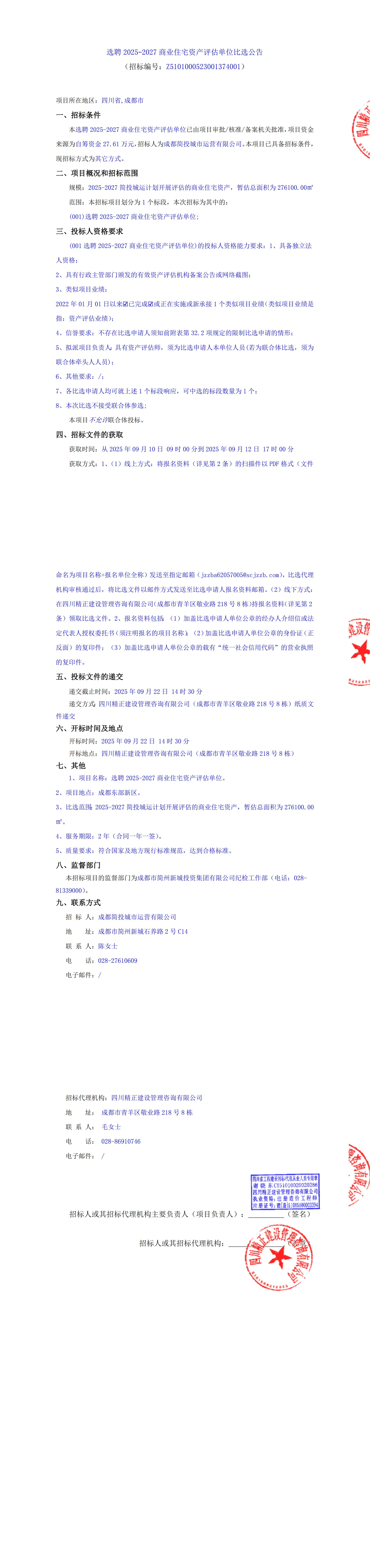 首页- 350vip浦京集团中国区官网