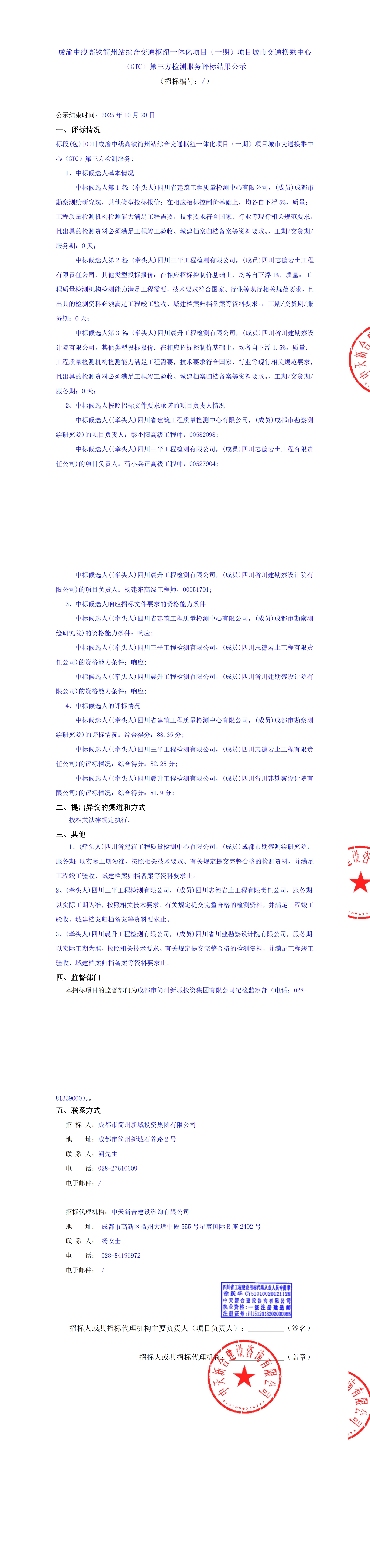 首页- 350vip浦京集团中国区官网