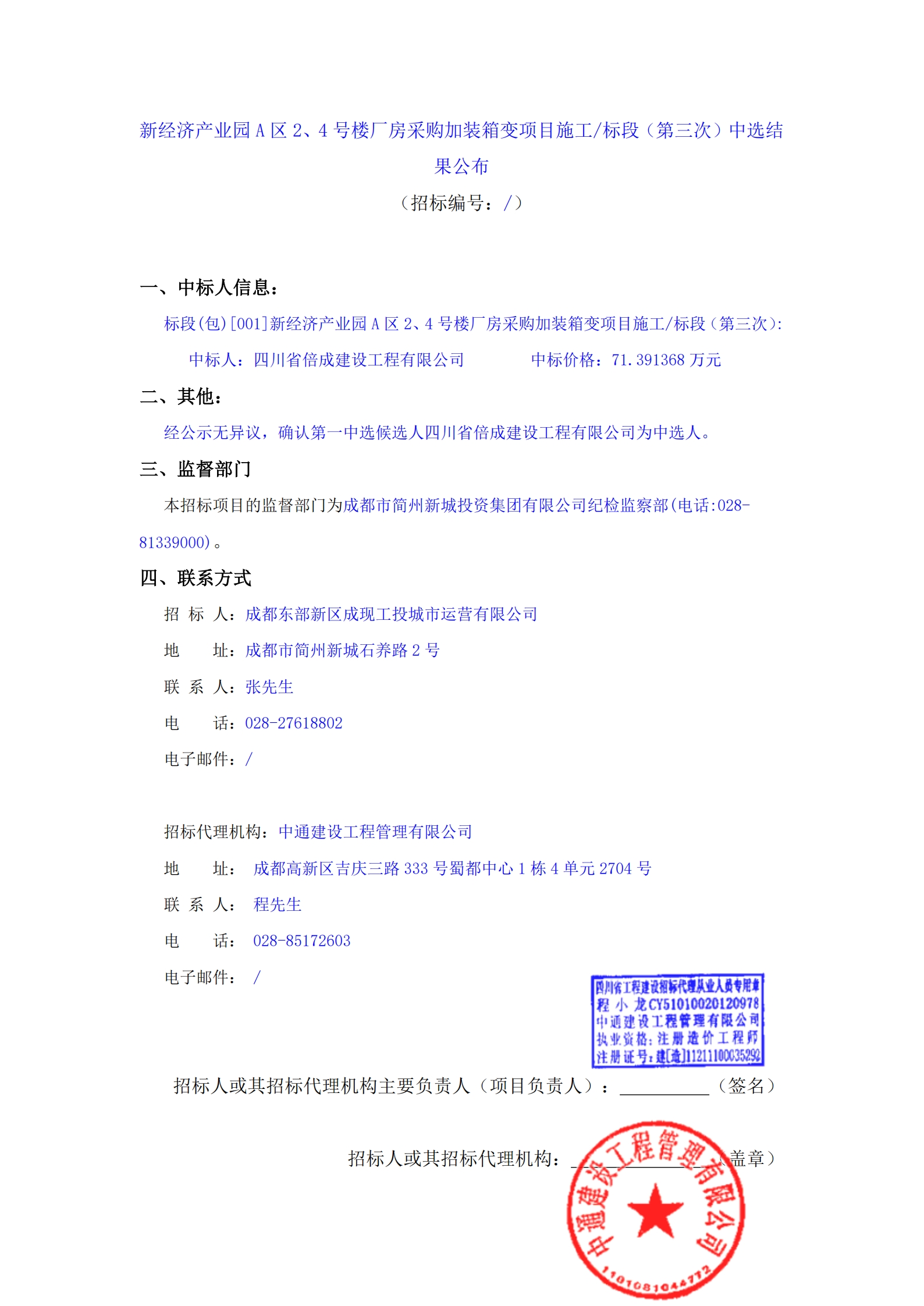 首页- 350vip浦京集团中国区官网