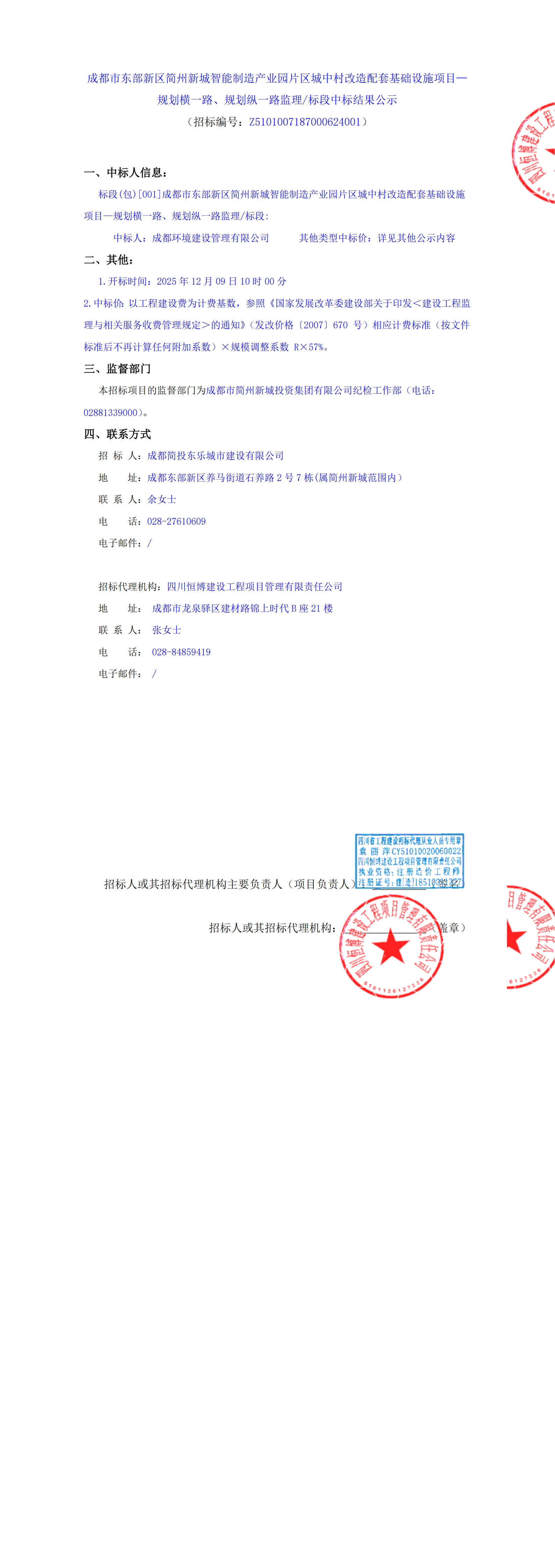 首页- 350vip浦京集团中国区官网