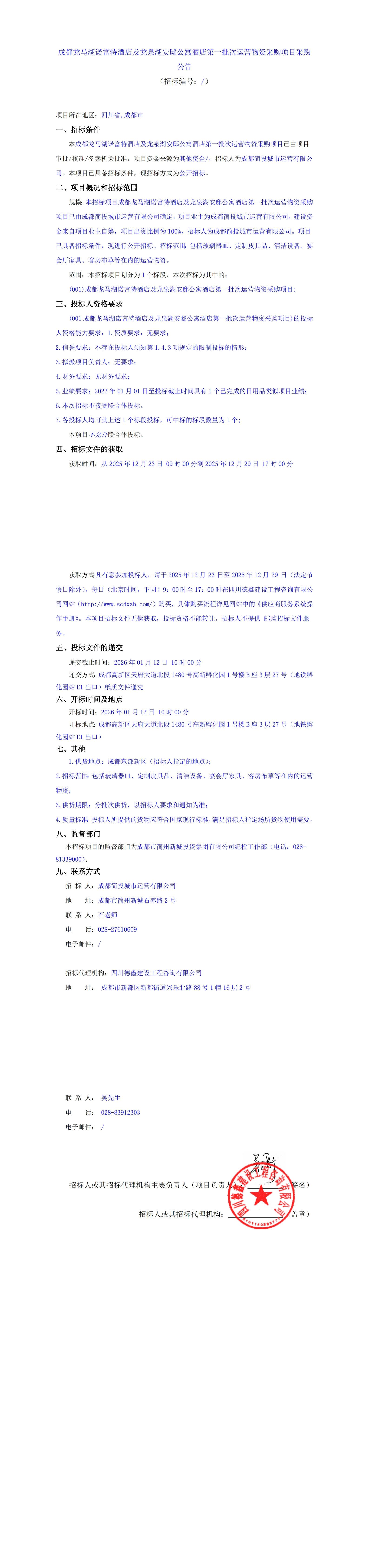 首页- 350vip浦京集团中国区官网